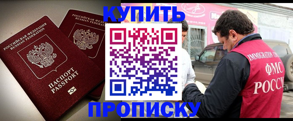 временная регистрация недорого в Полярных Зорях