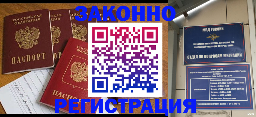 временная регистрация госуслуги в Полярных Зорях